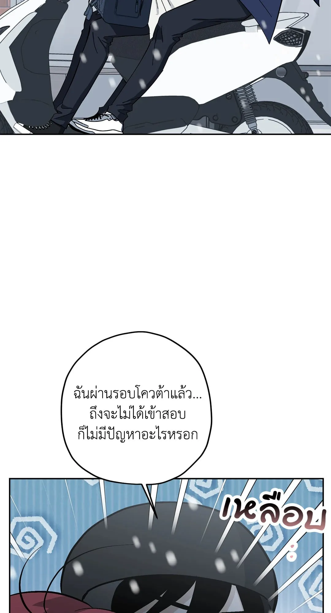 หลงกลเสือร้าย ตอนที่ 931 หลงกลเสือร้าย ตอนที่ 931