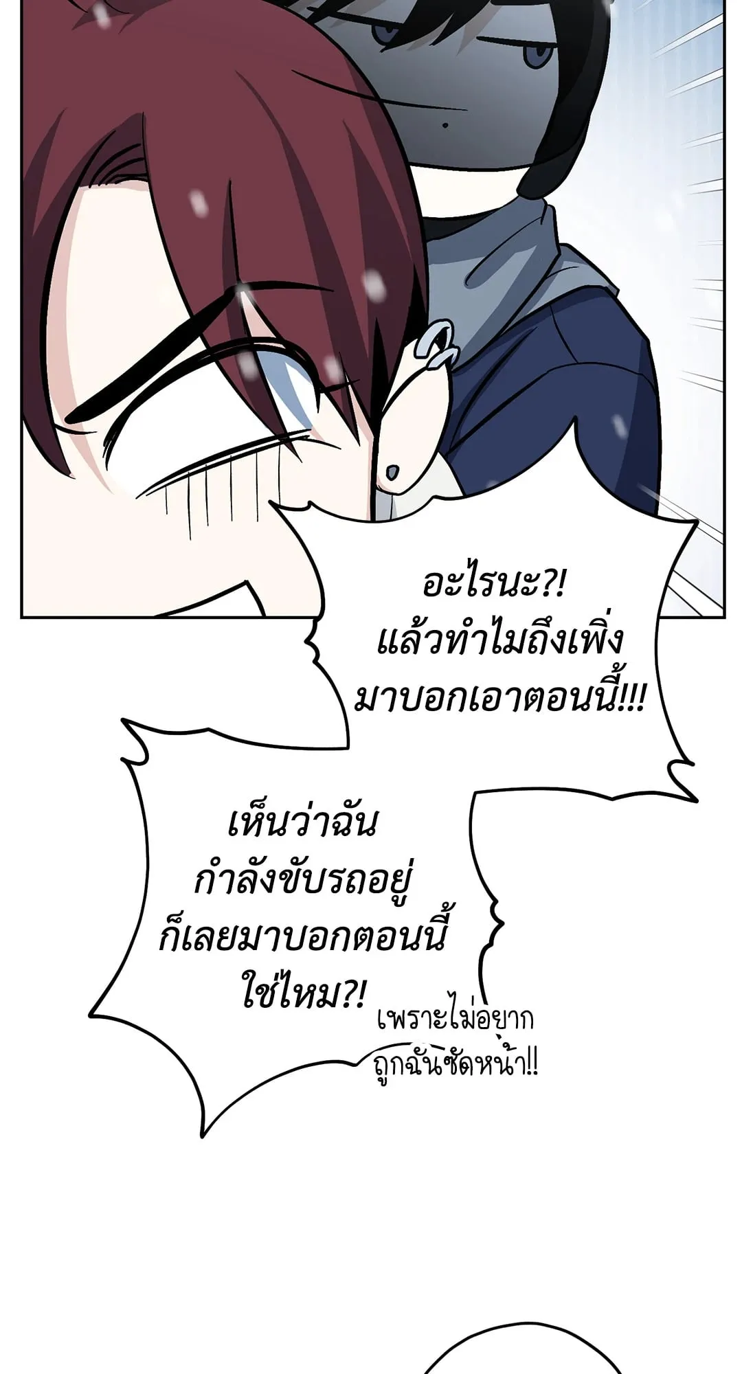 หลงกลเสือร้าย ตอนที่ 932 หลงกลเสือร้าย ตอนที่ 932