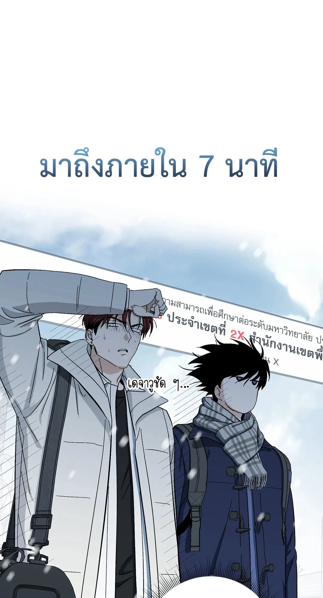 หลงกลเสือร้าย ตอนที่ 935 หลงกลเสือร้าย ตอนที่ 935