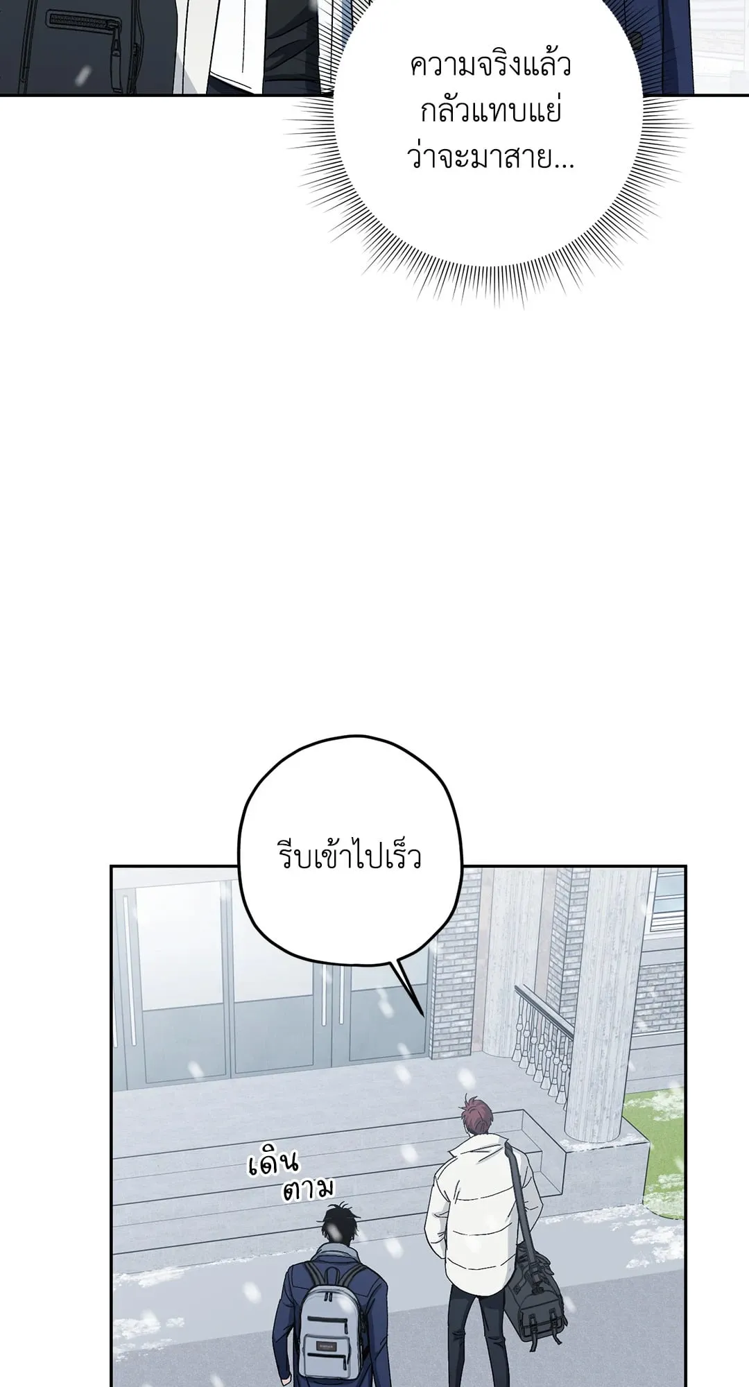 หลงกลเสือร้าย ตอนที่ 936 หลงกลเสือร้าย ตอนที่ 936