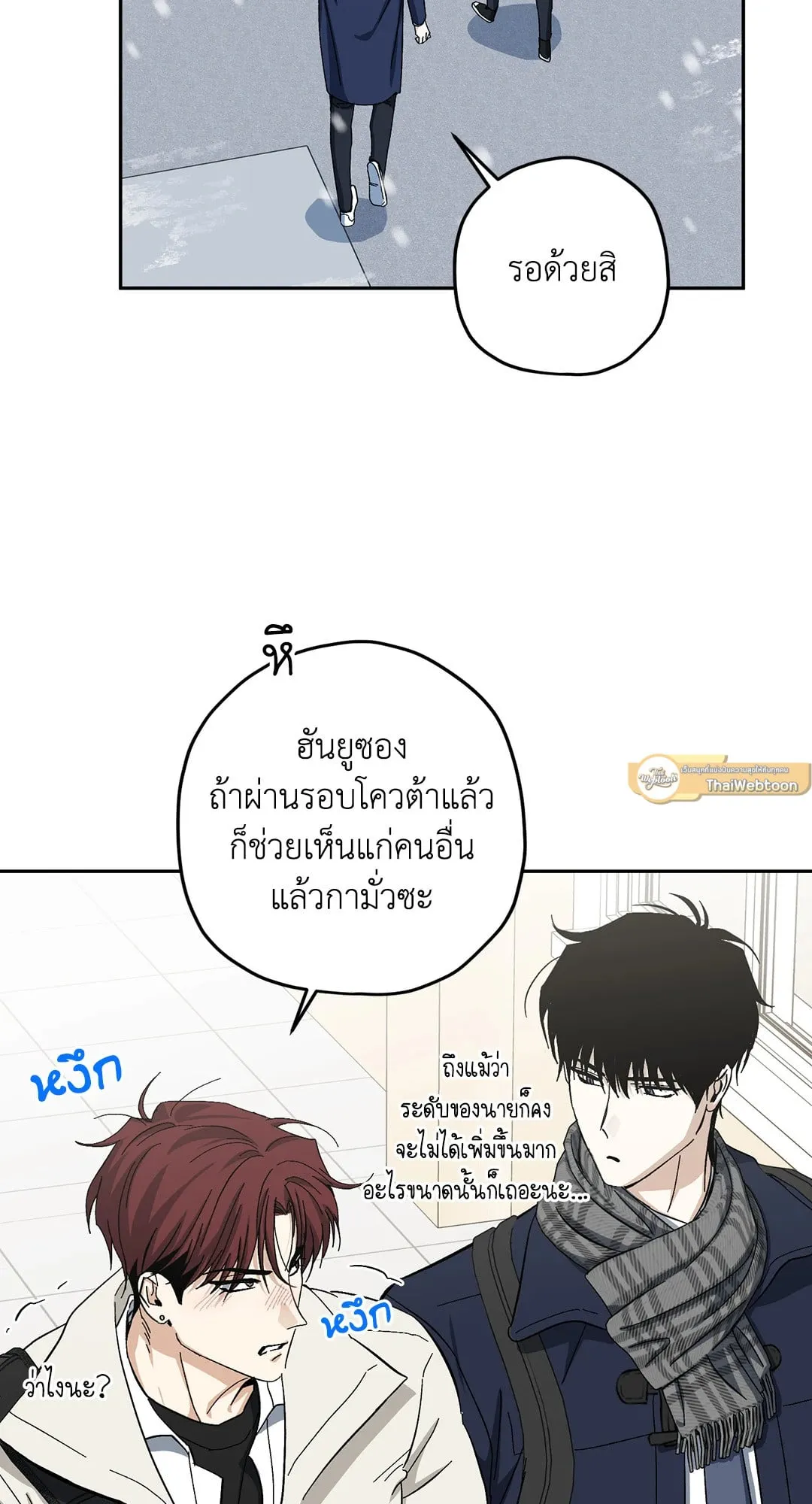 หลงกลเสือร้าย ตอนที่ 937 หลงกลเสือร้าย ตอนที่ 937