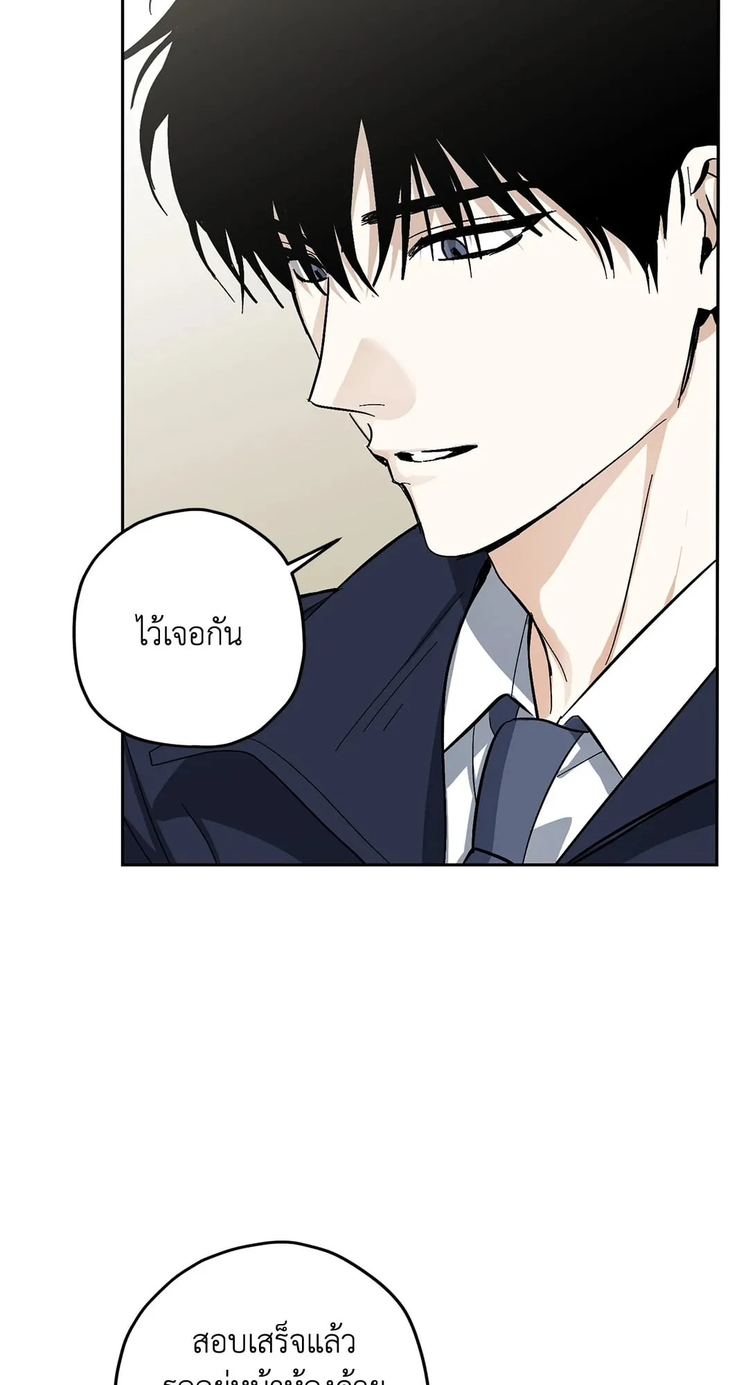 หลงกลเสือร้าย ตอนที่ 942 หลงกลเสือร้าย ตอนที่ 942