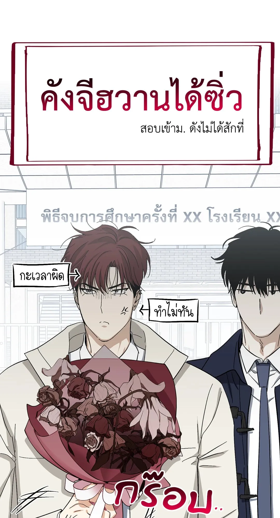 หลงกลเสือร้าย ตอนที่ 945 หลงกลเสือร้าย ตอนที่ 945