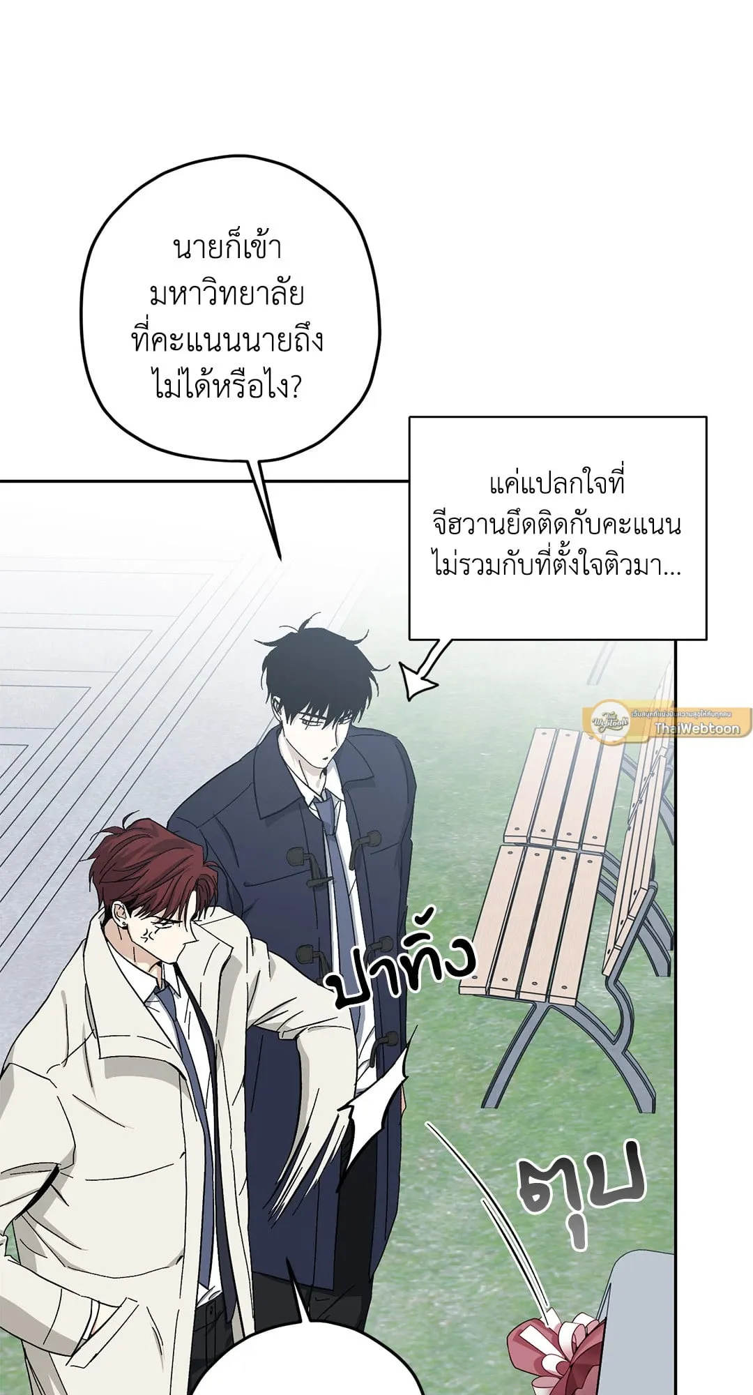 หลงกลเสือร้าย ตอนที่ 947 หลงกลเสือร้าย ตอนที่ 947