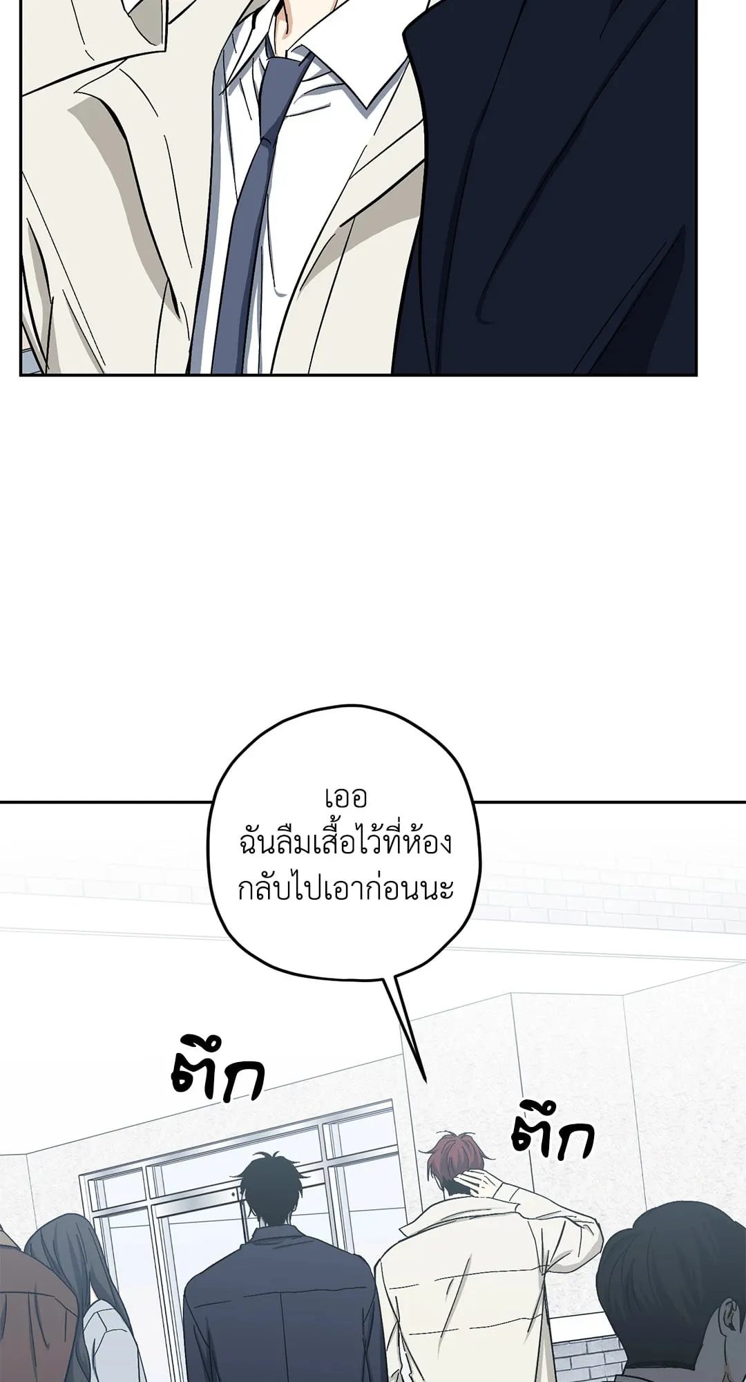 หลงกลเสือร้าย ตอนที่ 950 หลงกลเสือร้าย ตอนที่ 950
