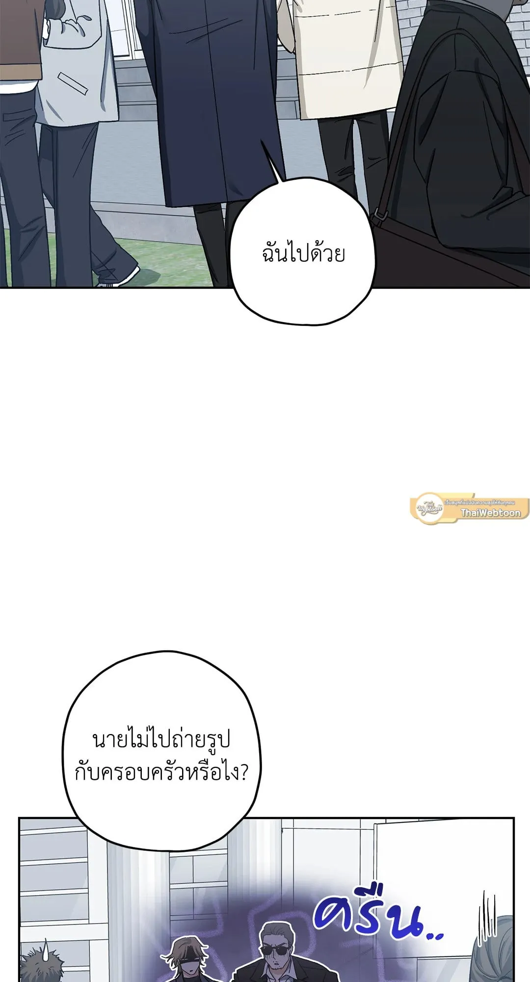 หลงกลเสือร้าย ตอนที่ 951 หลงกลเสือร้าย ตอนที่ 951