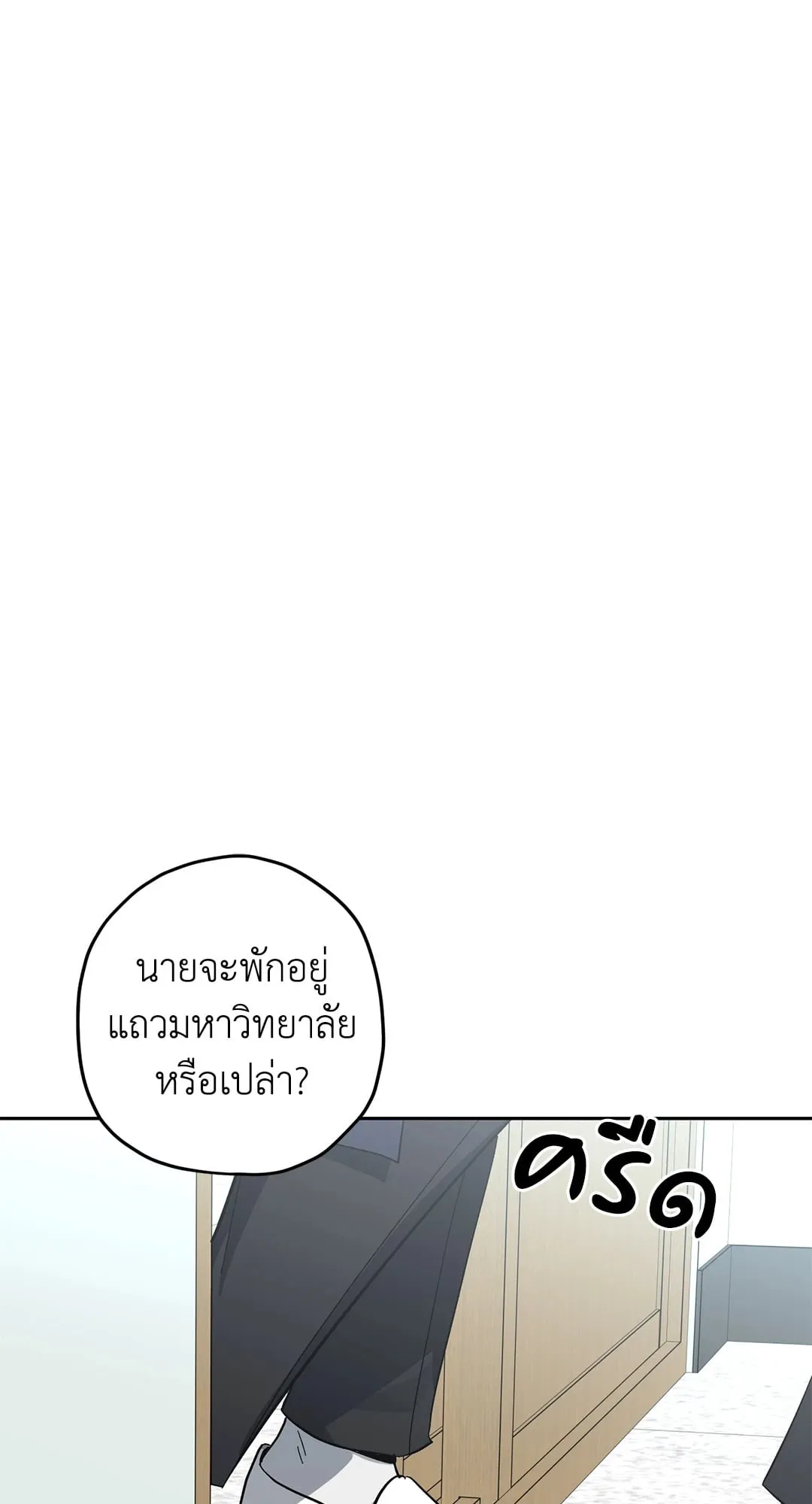 หลงกลเสือร้าย ตอนที่ 953 หลงกลเสือร้าย ตอนที่ 953
