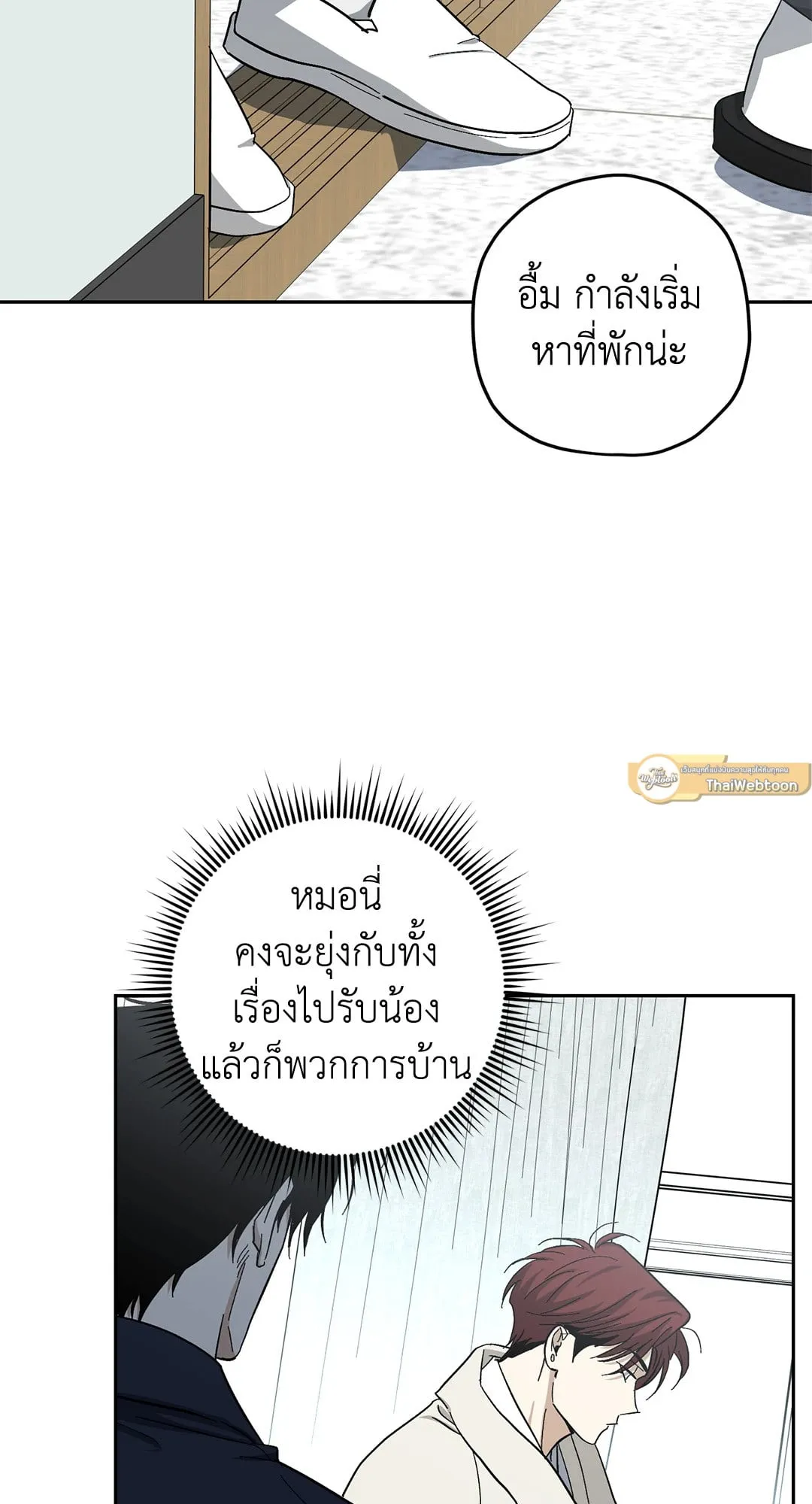 หลงกลเสือร้าย ตอนที่ 954 หลงกลเสือร้าย ตอนที่ 954