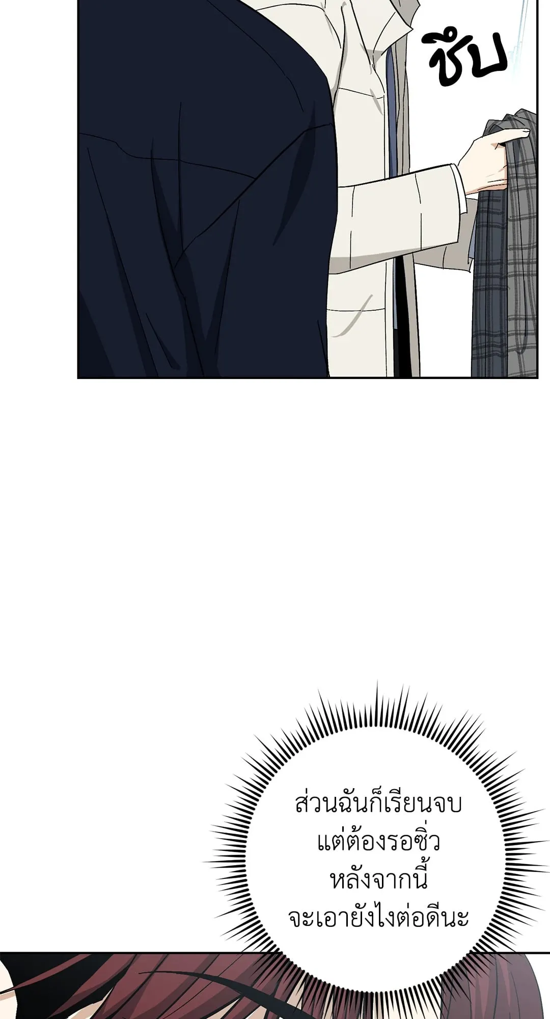 หลงกลเสือร้าย ตอนที่ 955 หลงกลเสือร้าย ตอนที่ 955