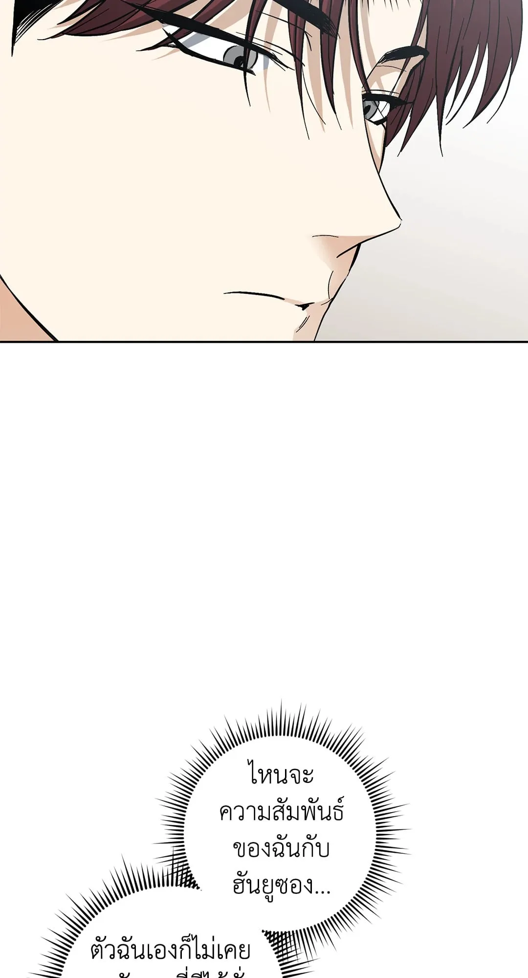 หลงกลเสือร้าย ตอนที่ 956 หลงกลเสือร้าย ตอนที่ 956