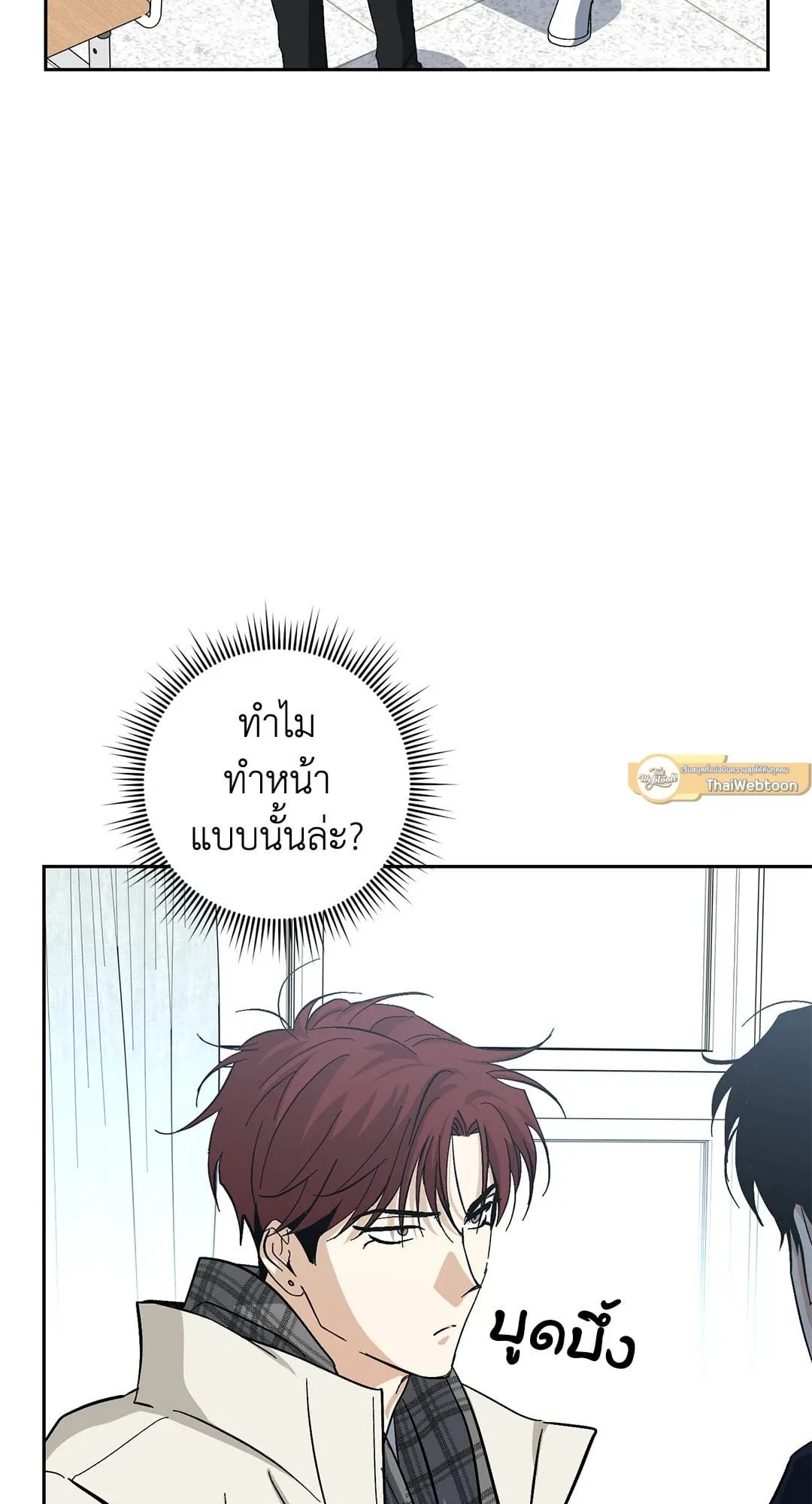 หลงกลเสือร้าย ตอนที่ 961 หลงกลเสือร้าย ตอนที่ 961