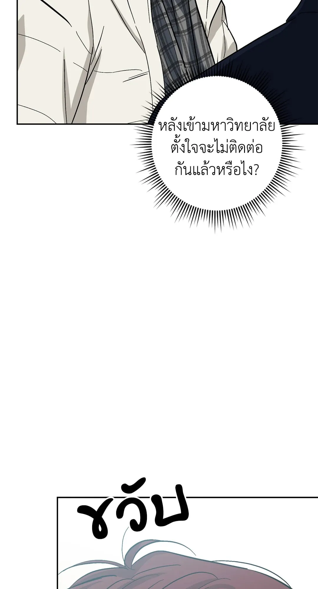 หลงกลเสือร้าย ตอนที่ 962 หลงกลเสือร้าย ตอนที่ 962