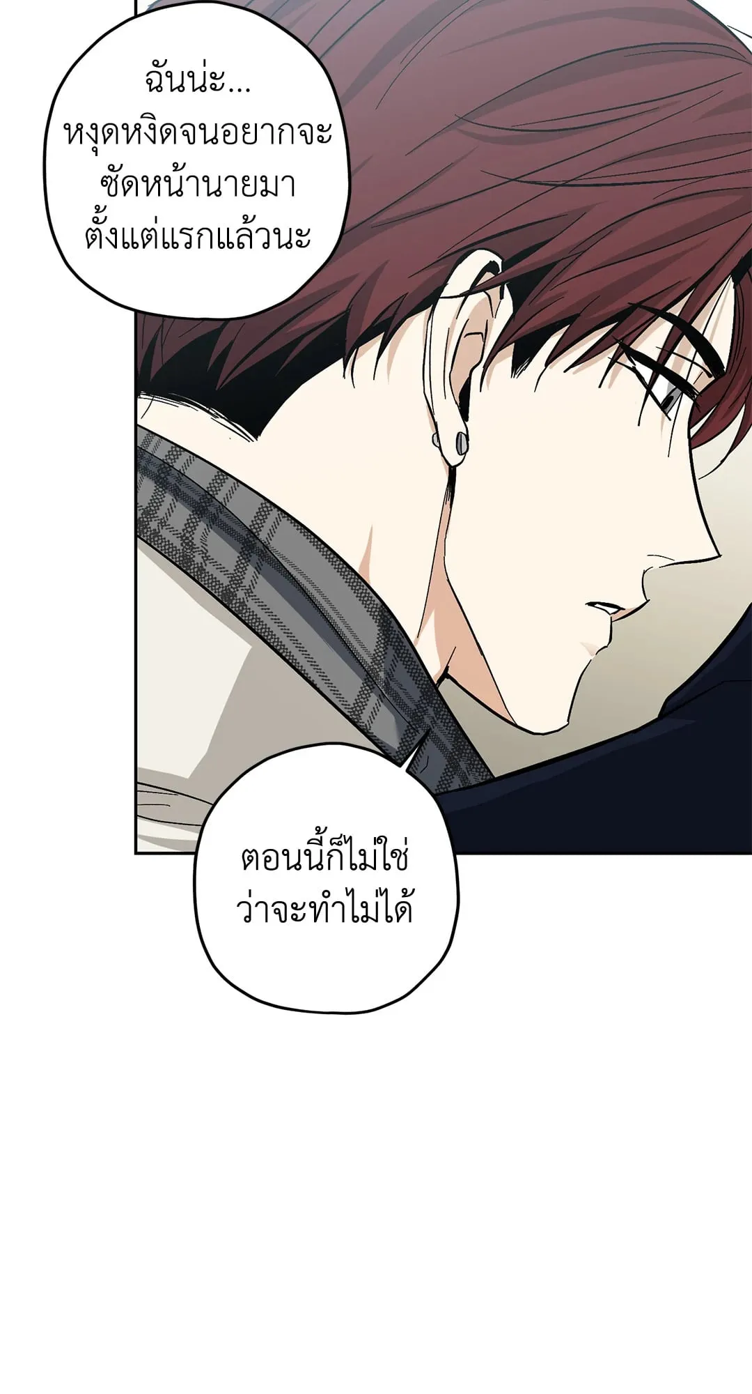 หลงกลเสือร้าย ตอนที่ 963 หลงกลเสือร้าย ตอนที่ 963