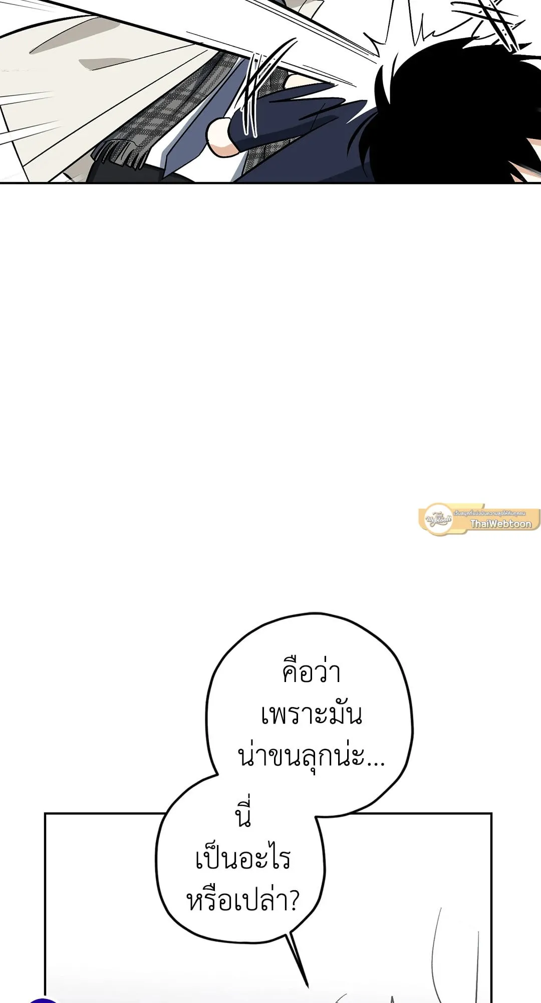 หลงกลเสือร้าย ตอนที่ 968 หลงกลเสือร้าย ตอนที่ 968