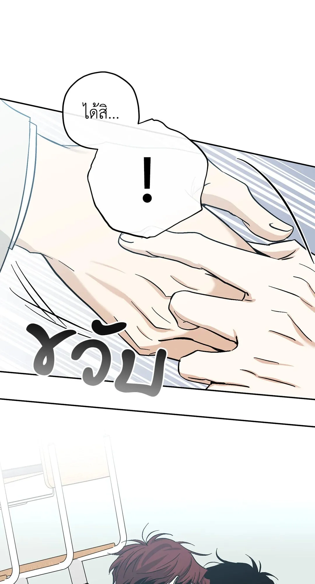 หลงกลเสือร้าย ตอนที่ 970 หลงกลเสือร้าย ตอนที่ 970