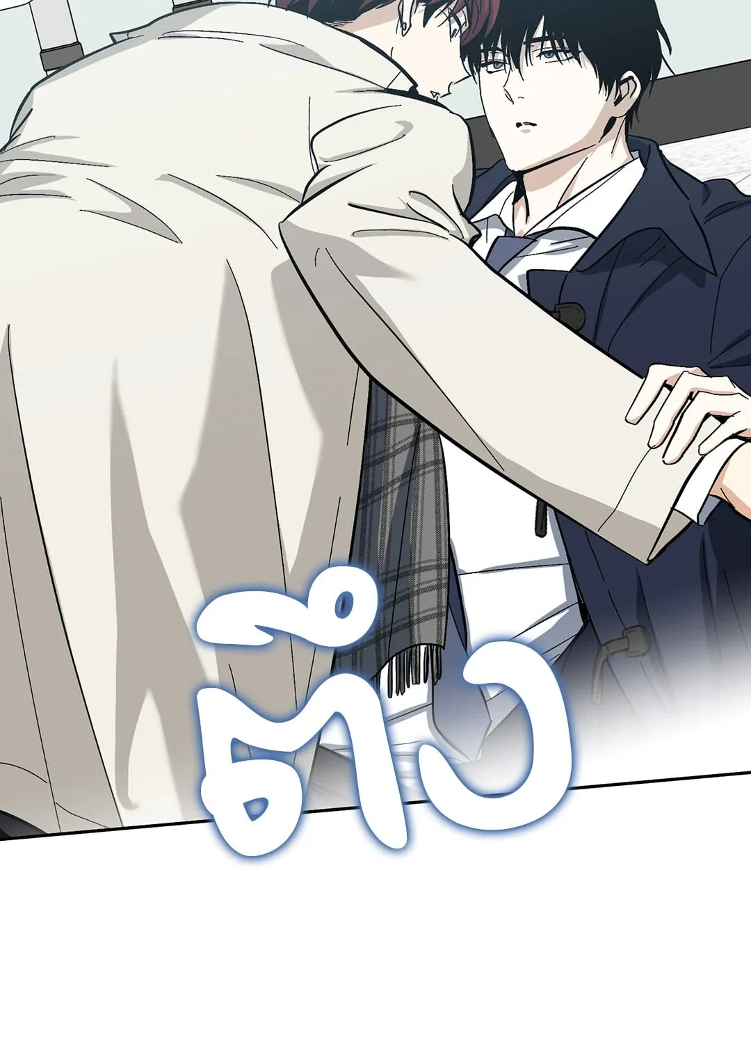 หลงกลเสือร้าย ตอนที่ 971 หลงกลเสือร้าย ตอนที่ 971