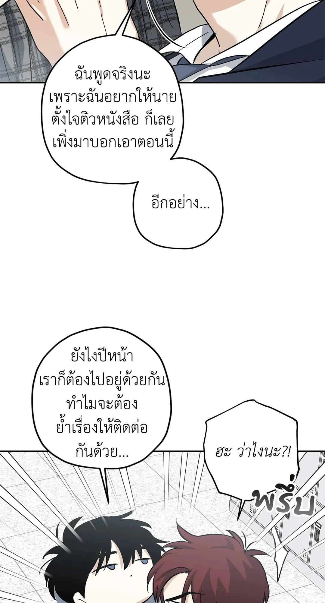หลงกลเสือร้าย ตอนที่ 973 หลงกลเสือร้าย ตอนที่ 973