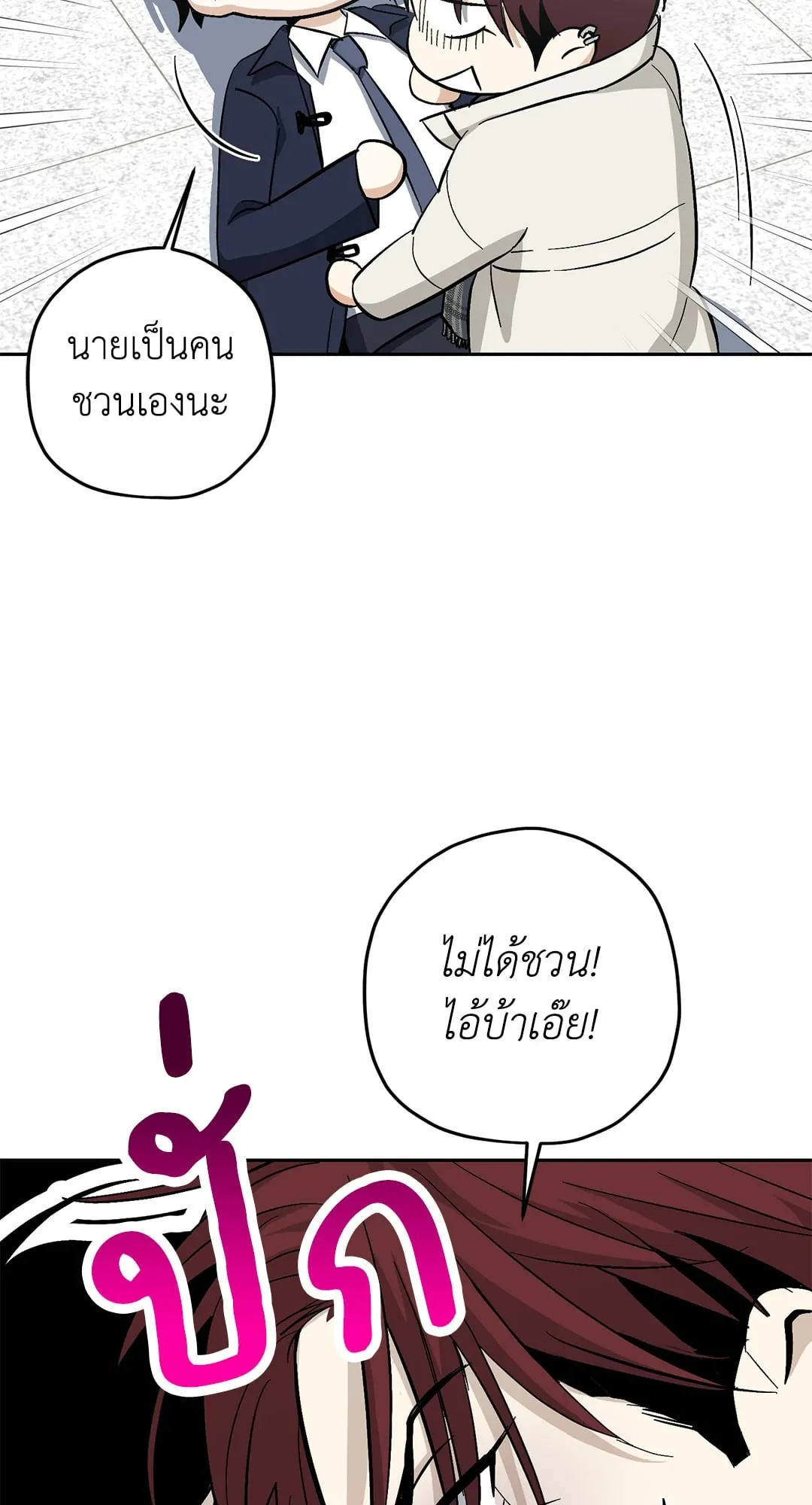 หลงกลเสือร้าย ตอนที่ 974 หลงกลเสือร้าย ตอนที่ 974