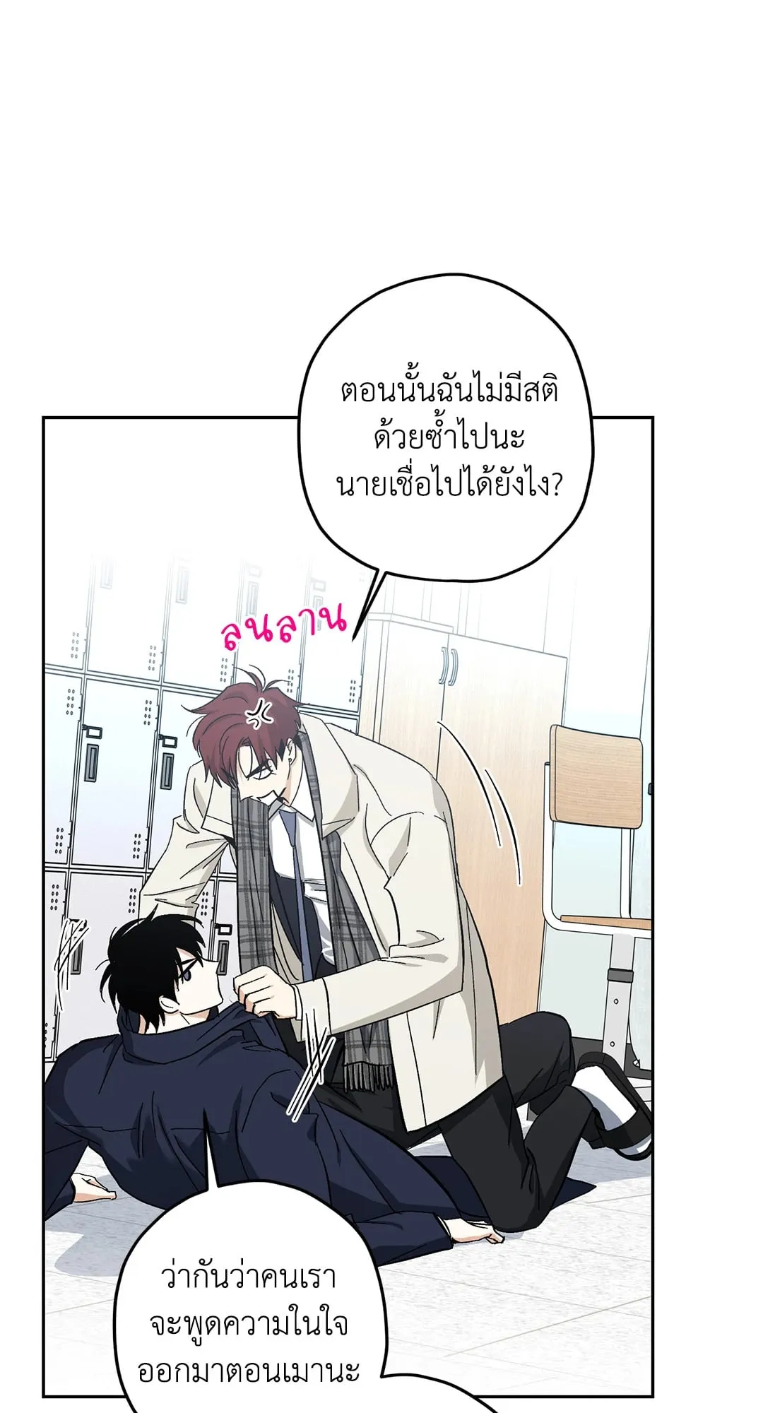 หลงกลเสือร้าย ตอนที่ 978 หลงกลเสือร้าย ตอนที่ 978