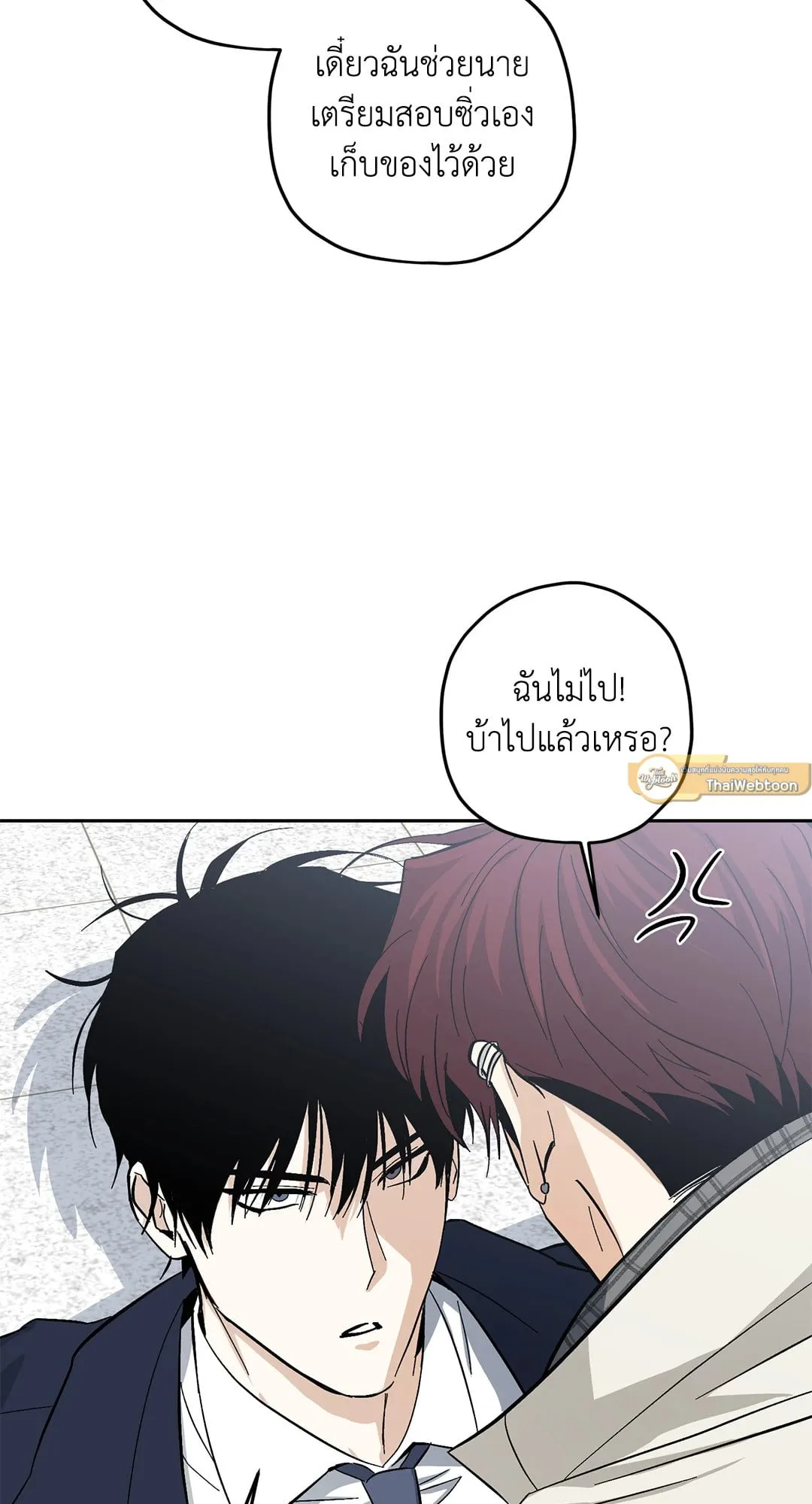 หลงกลเสือร้าย ตอนที่ 979 หลงกลเสือร้าย ตอนที่ 979