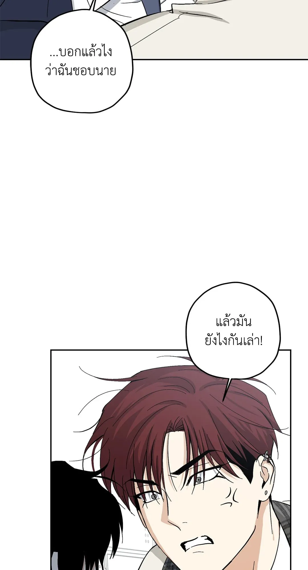 หลงกลเสือร้าย ตอนที่ 980 หลงกลเสือร้าย ตอนที่ 980