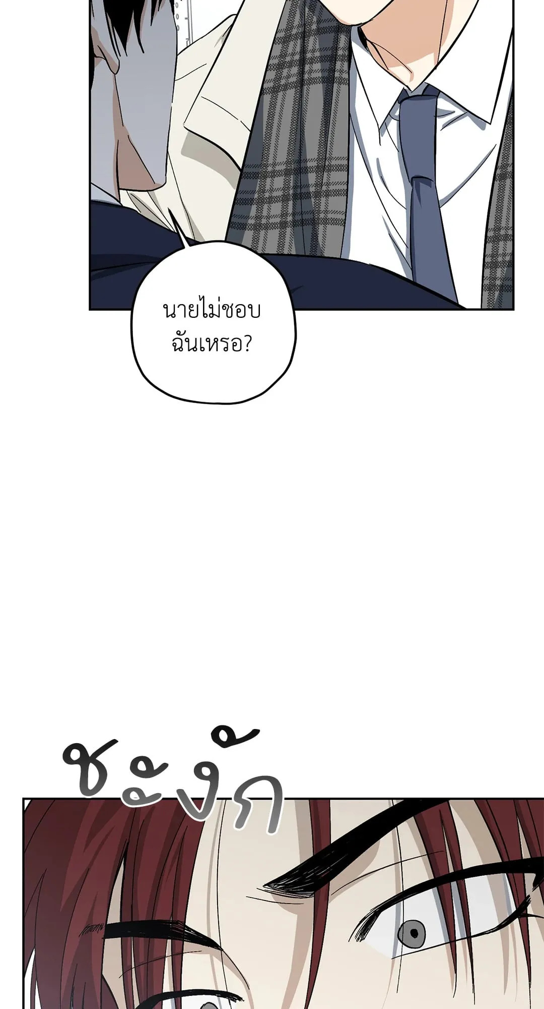 หลงกลเสือร้าย ตอนที่ 981 หลงกลเสือร้าย ตอนที่ 981