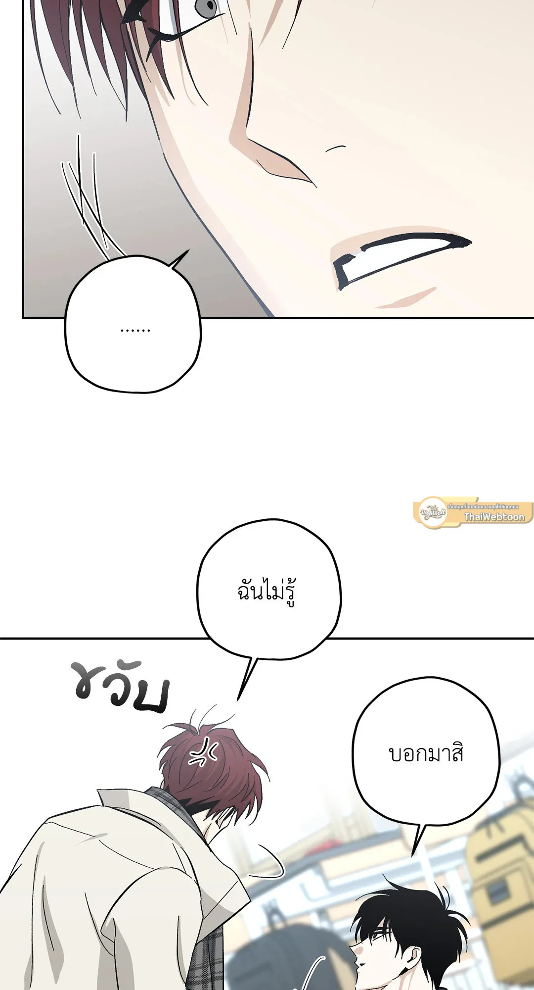 หลงกลเสือร้าย ตอนที่ 982 หลงกลเสือร้าย ตอนที่ 982