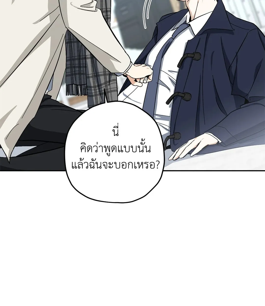 หลงกลเสือร้าย ตอนที่ 983 หลงกลเสือร้าย ตอนที่ 983