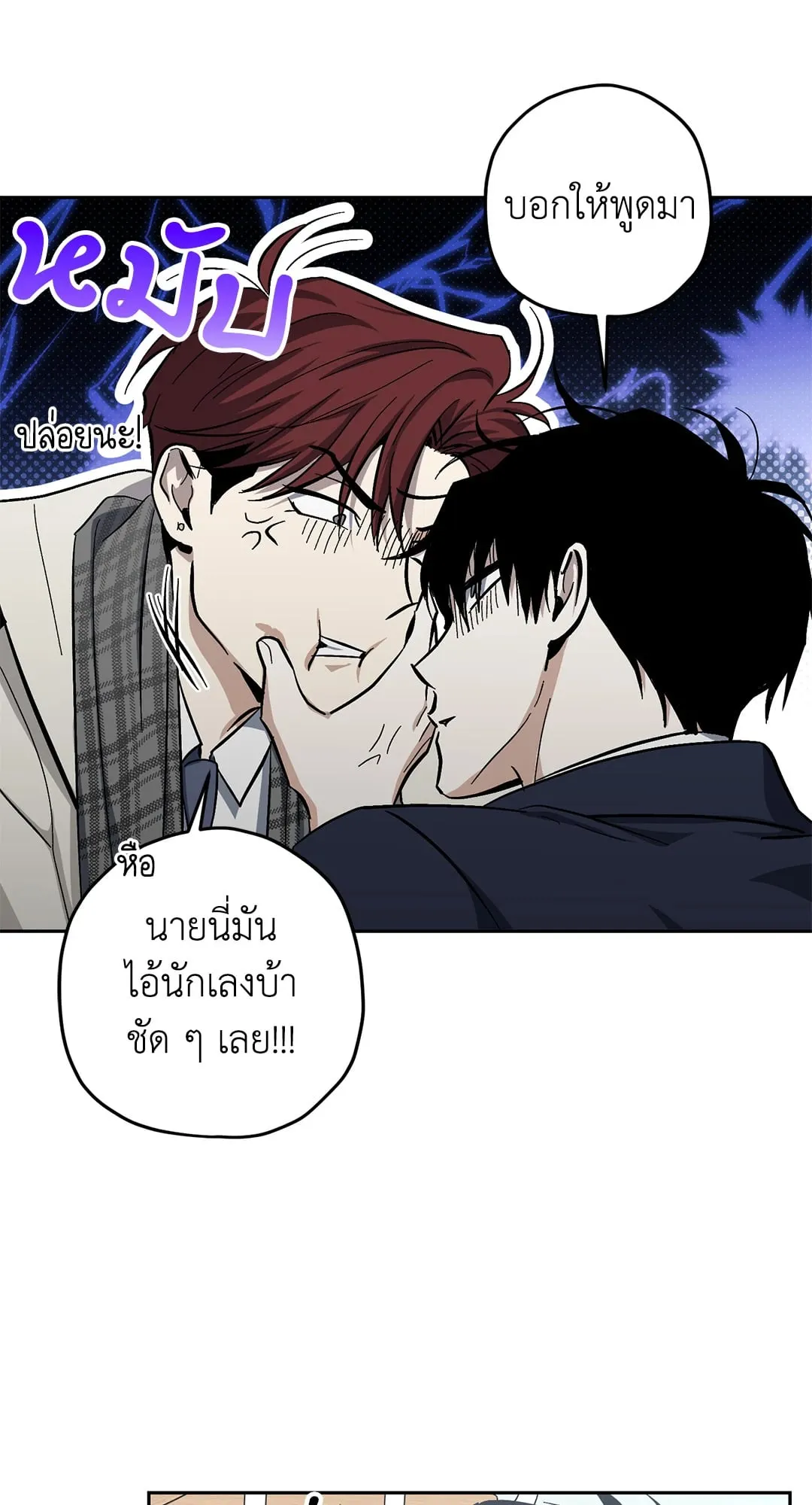 หลงกลเสือร้าย ตอนที่ 984 หลงกลเสือร้าย ตอนที่ 984