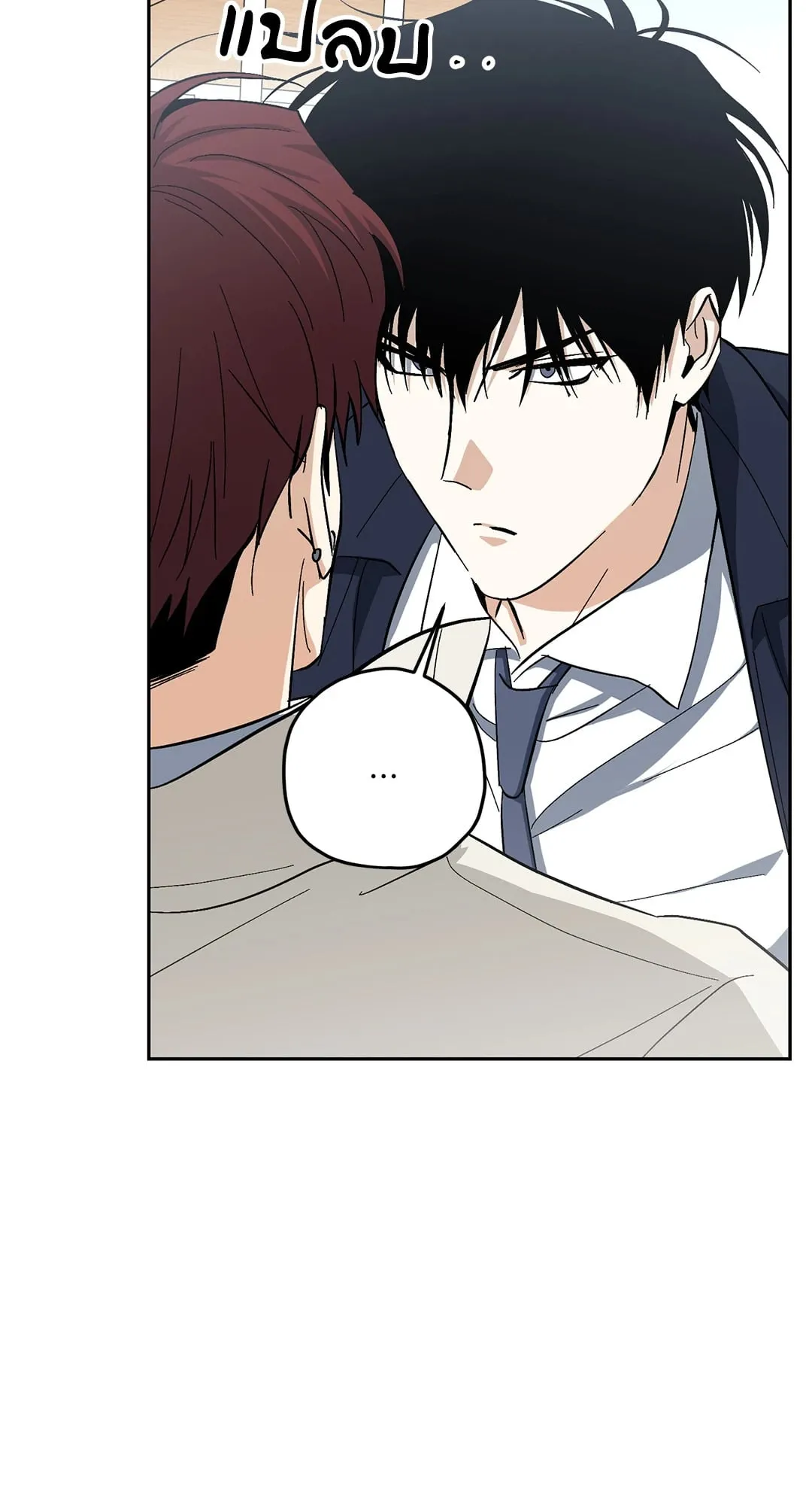 หลงกลเสือร้าย ตอนที่ 985 หลงกลเสือร้าย ตอนที่ 985