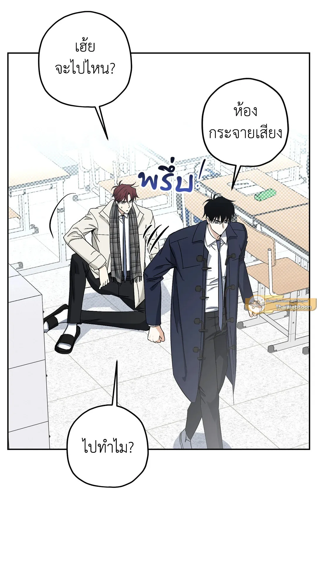 หลงกลเสือร้าย ตอนที่ 986 หลงกลเสือร้าย ตอนที่ 986