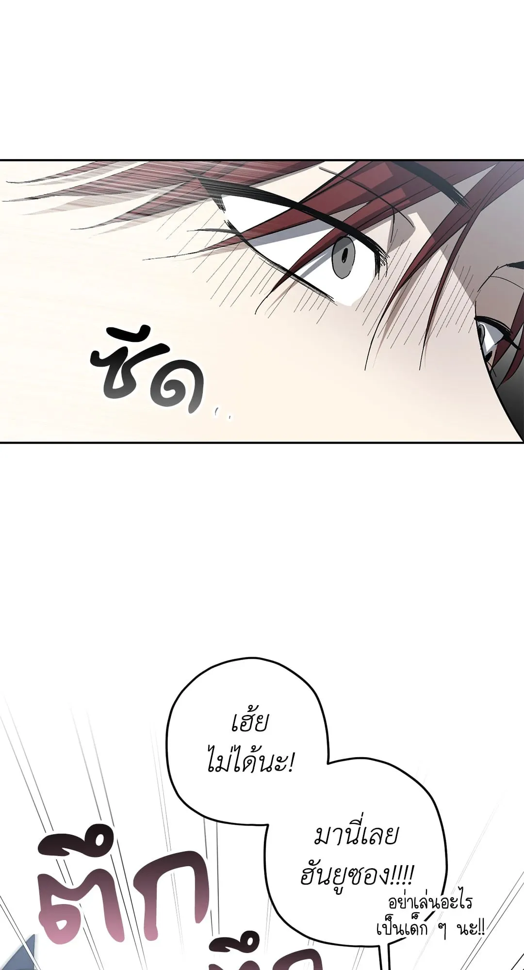 หลงกลเสือร้าย ตอนที่ 988 หลงกลเสือร้าย ตอนที่ 988