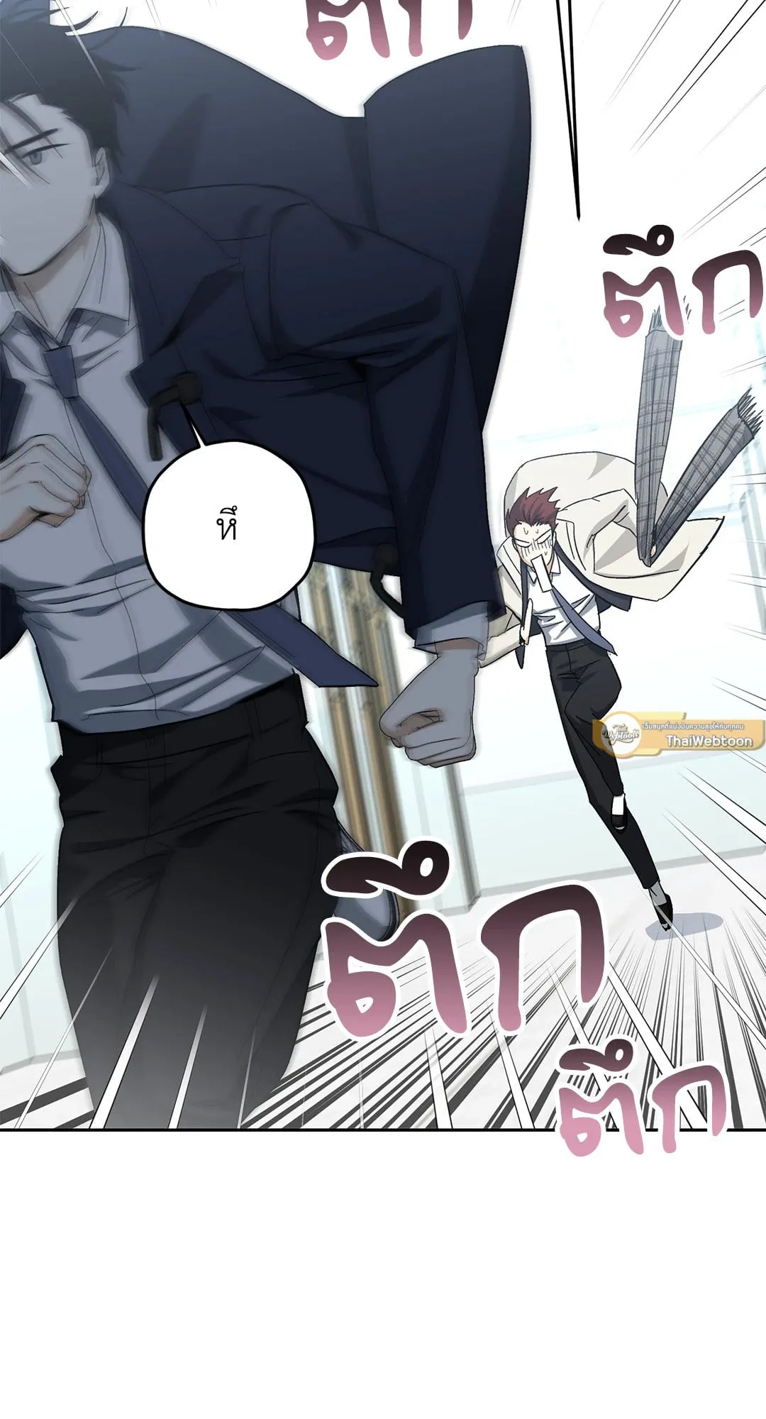 หลงกลเสือร้าย ตอนที่ 989 หลงกลเสือร้าย ตอนที่ 989