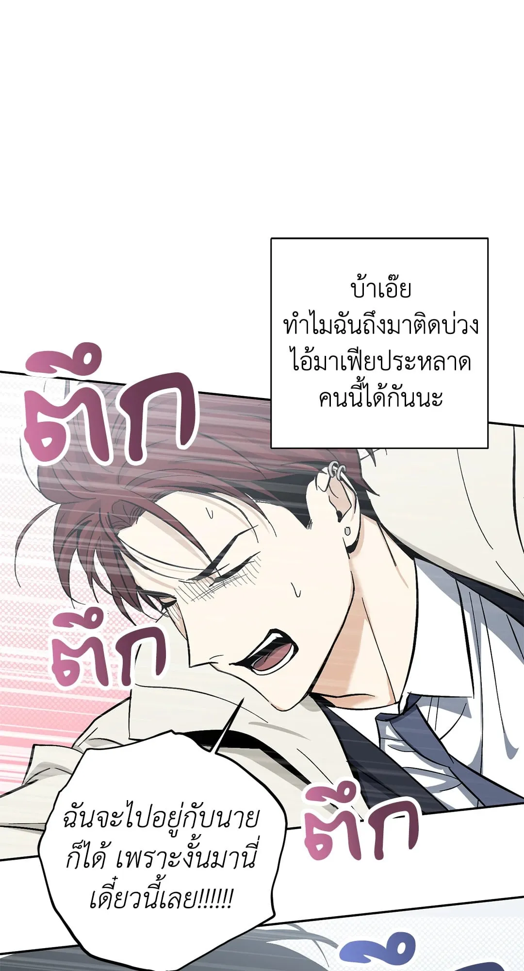 หลงกลเสือร้าย ตอนที่ 990 หลงกลเสือร้าย ตอนที่ 990