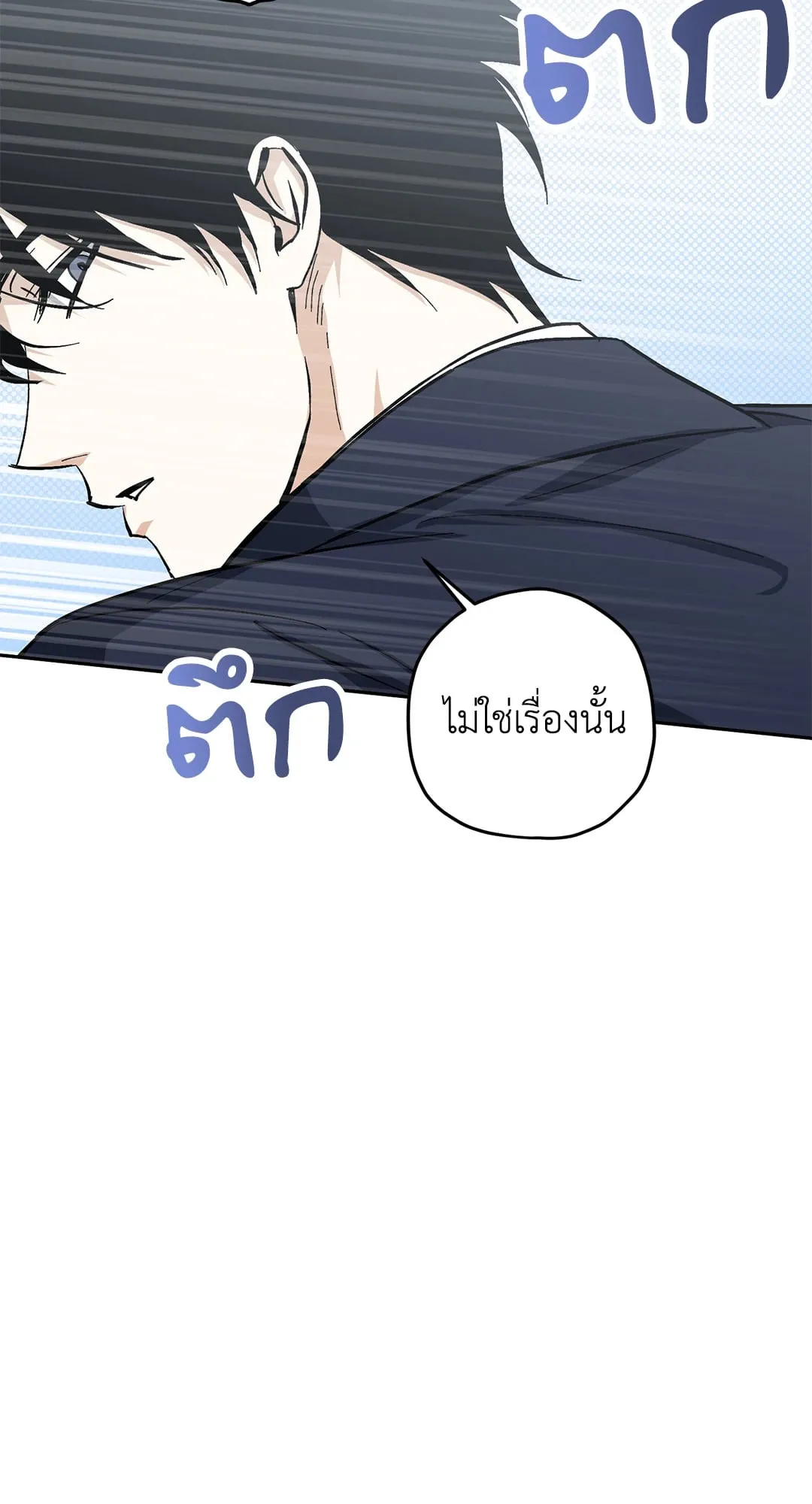 หลงกลเสือร้าย ตอนที่ 991 หลงกลเสือร้าย ตอนที่ 991
