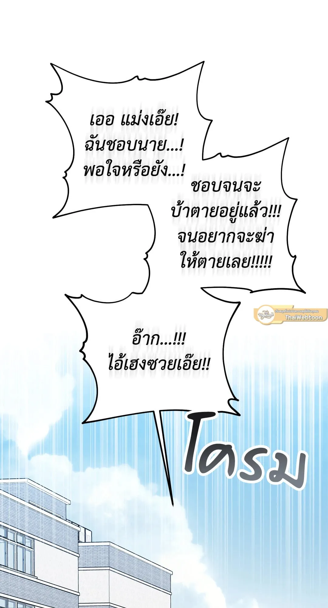 หลงกลเสือร้าย ตอนที่ 992 หลงกลเสือร้าย ตอนที่ 992