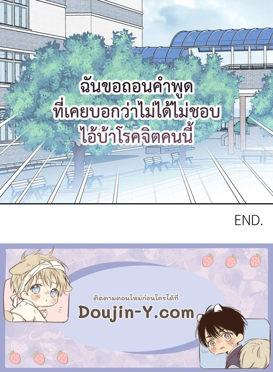 หลงกลเสือร้าย ตอนที่ 993 หลงกลเสือร้าย ตอนที่ 993
