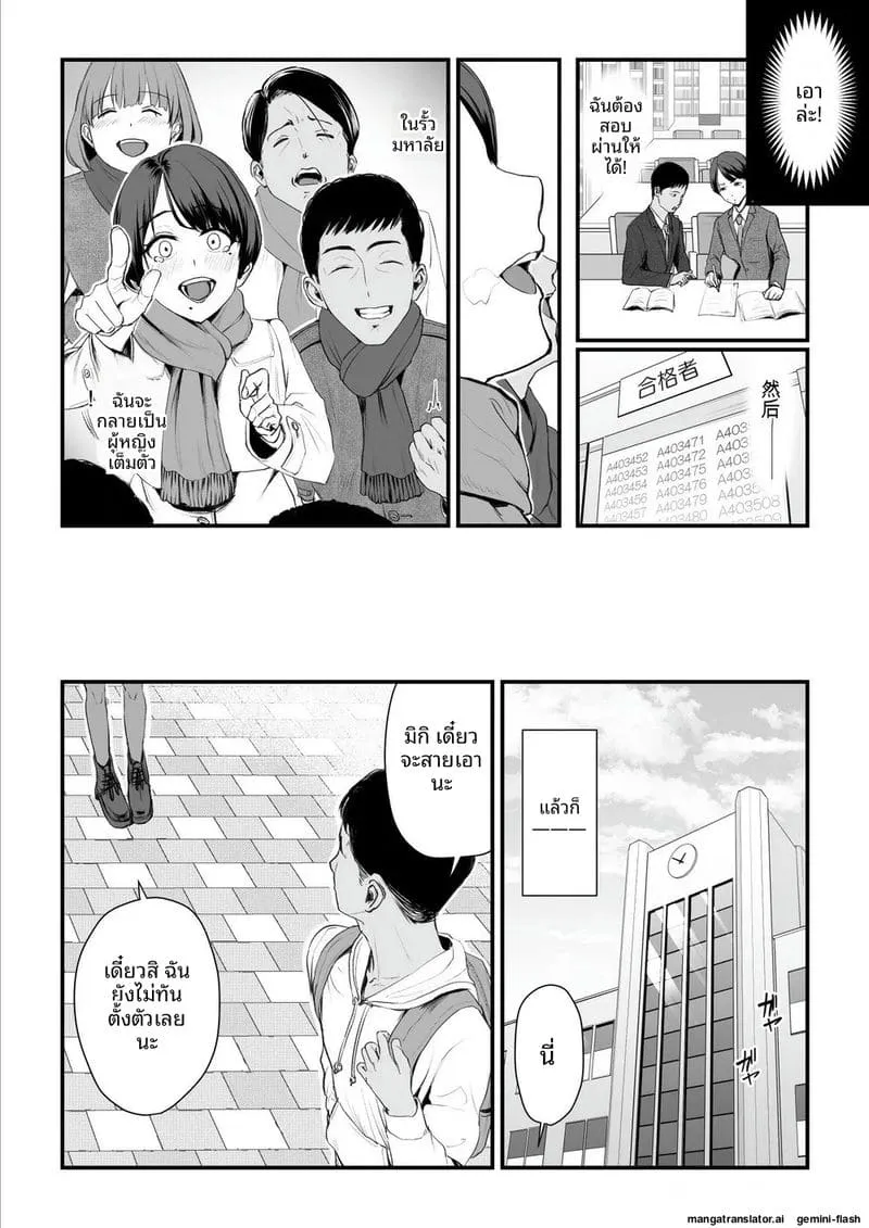 เจ้าสาว... โดนพวกหื่นจับเย็ด08