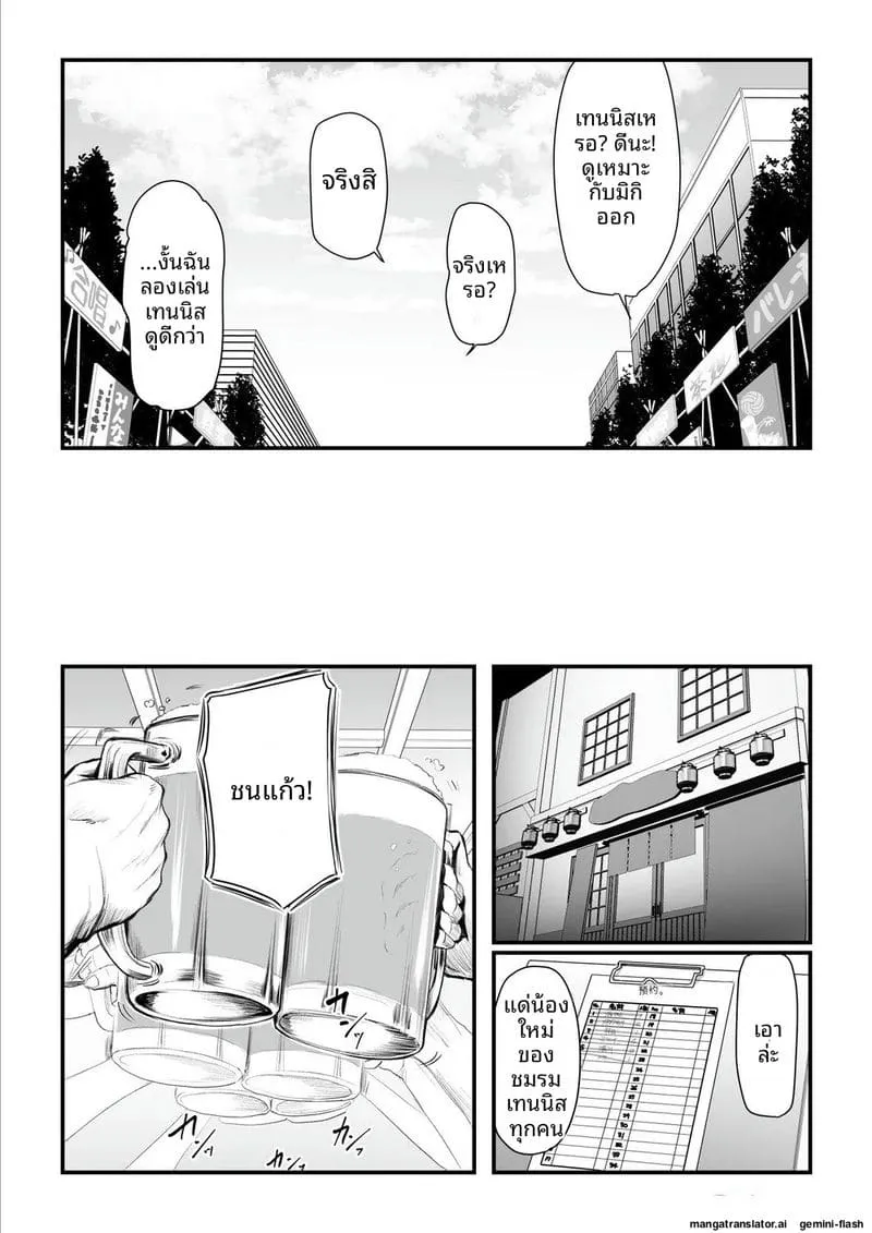 เจ้าสาว... โดนพวกหื่นจับเย็ด11