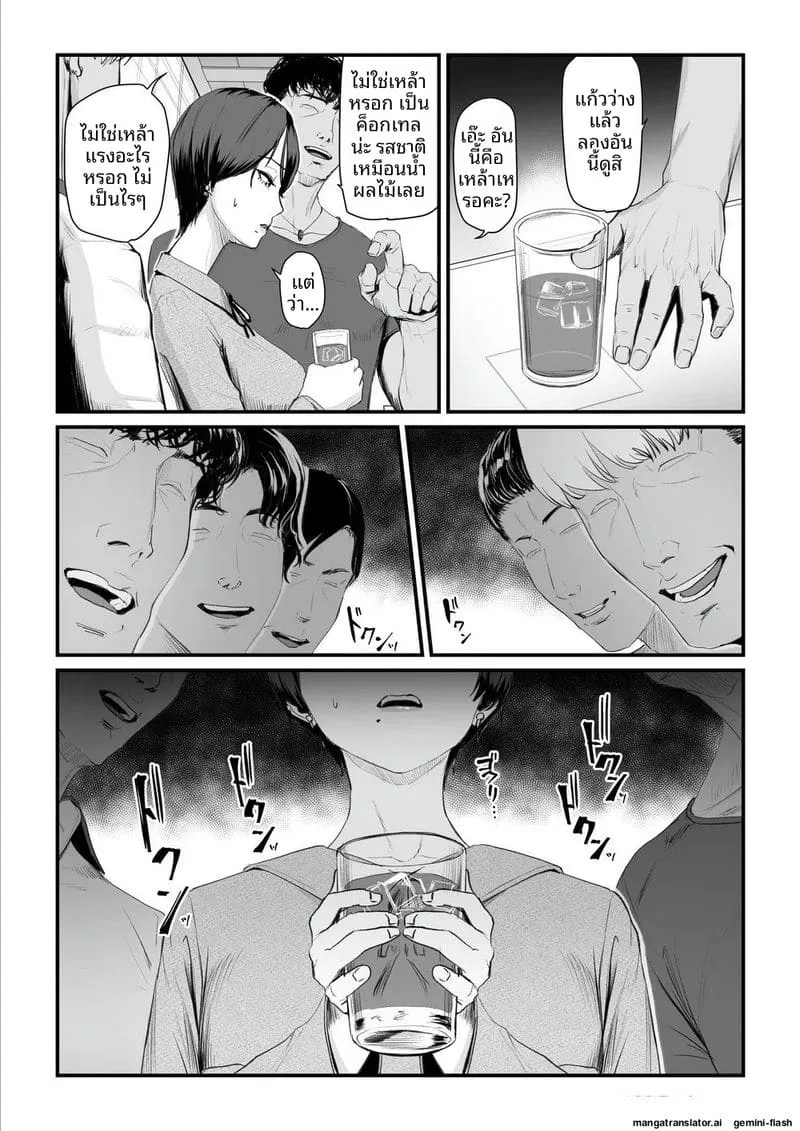 เจ้าสาว... โดนพวกหื่นจับเย็ด14