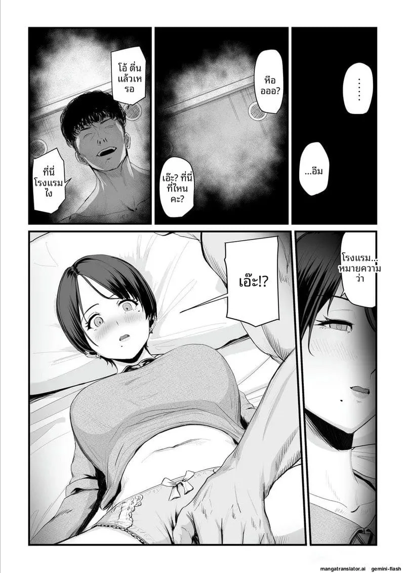 เจ้าสาว... โดนพวกหื่นจับเย็ด15