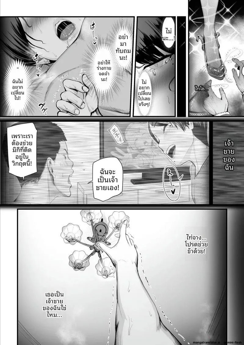 เจ้าสาว... โดนพวกหื่นจับเย็ด31