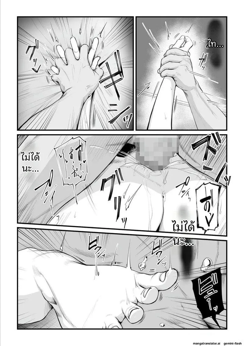 เจ้าสาว... โดนพวกหื่นจับเย็ด32