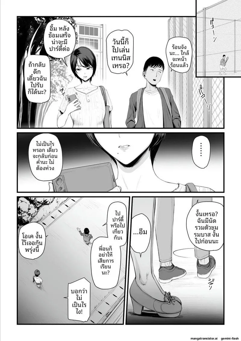 เจ้าสาว... โดนพวกหื่นจับเย็ด37