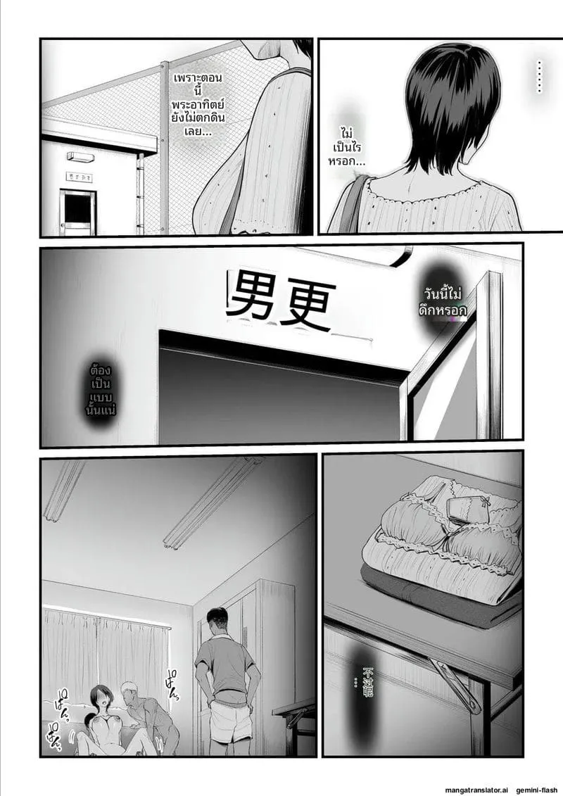 เจ้าสาว... โดนพวกหื่นจับเย็ด38