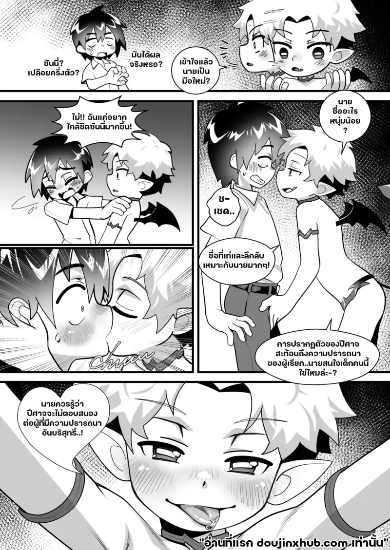 เต้นรำกับปีศาจ02