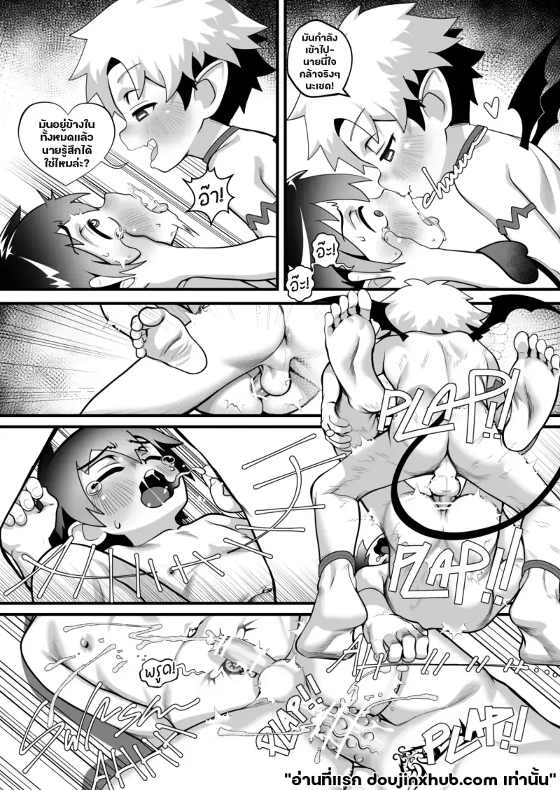 เต้นรำกับปีศาจ08