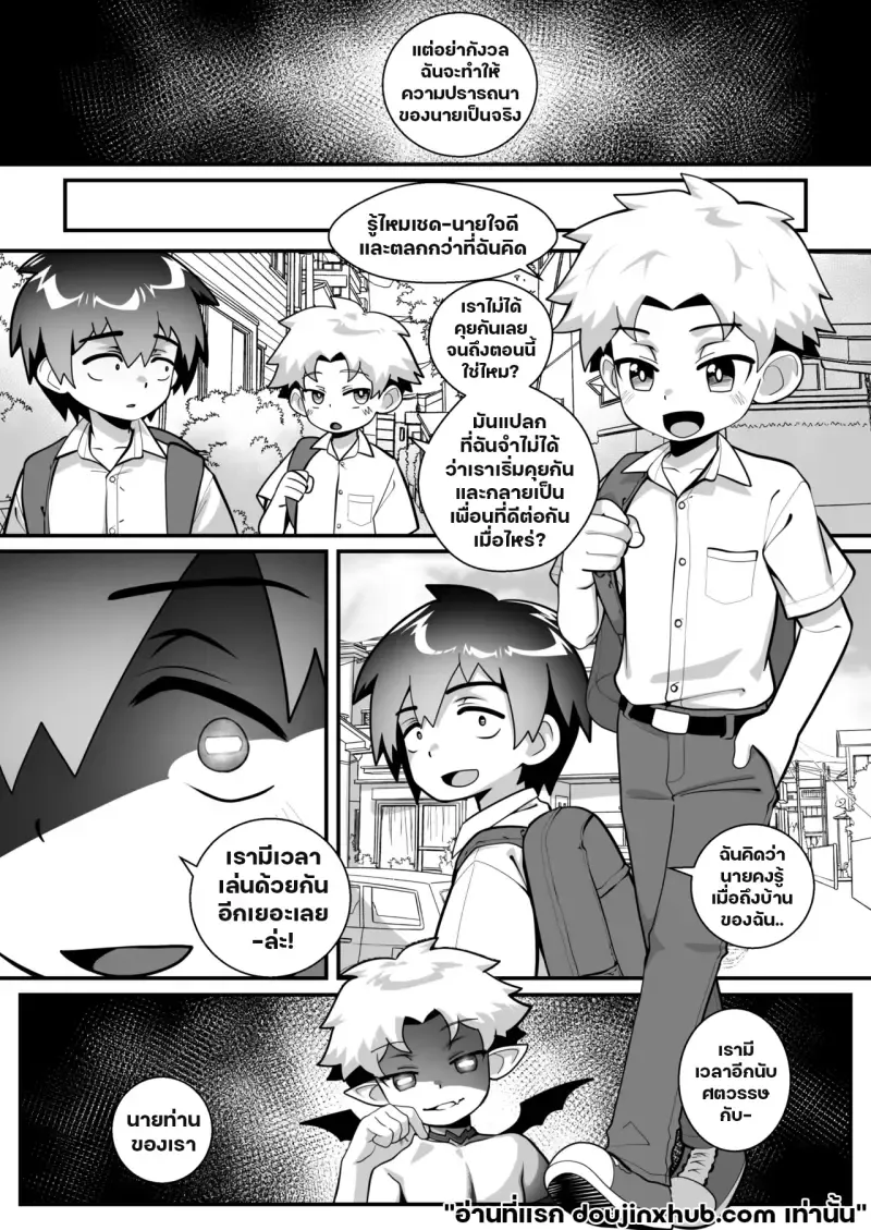 เต้นรำกับปีศาจ12