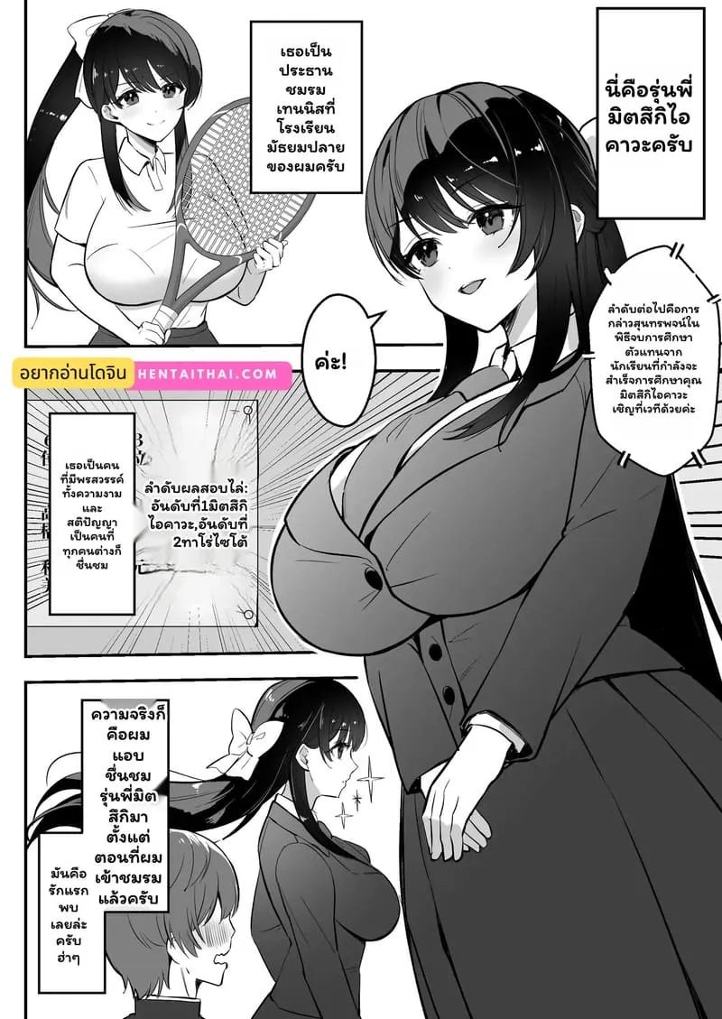 เพื่อนช่วยไป ไม่ถามสักคำ 103