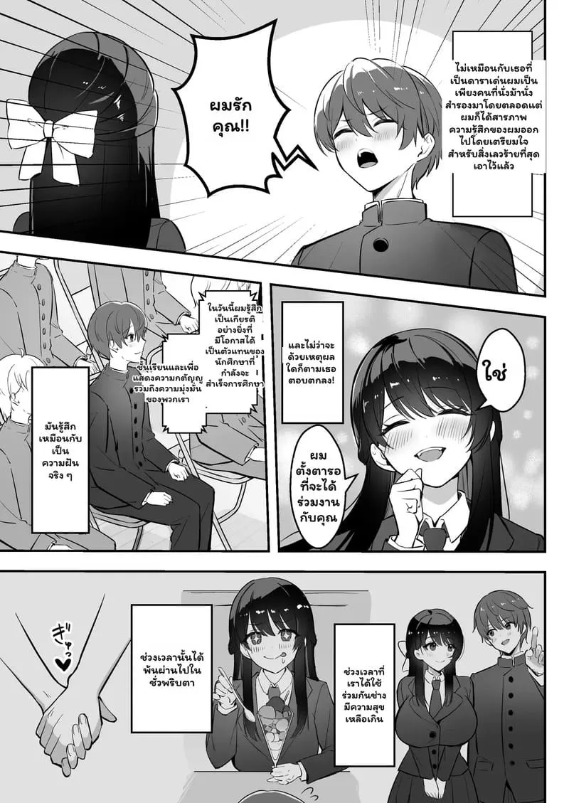 เพื่อนช่วยไป ไม่ถามสักคำ 104